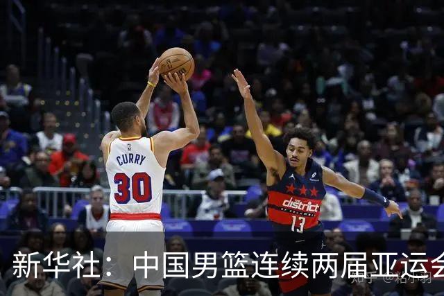 新华社：中国男篮连续两届亚运会止步半决赛，不是用“偶然”可以解释的